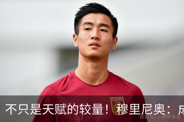 不只是天赋的较量！穆里尼奥：成为C罗，远比成为梅西更加困难