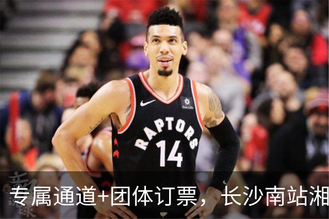 专属通道+团体订票，长沙南站湘超观赛出行服务正式上线