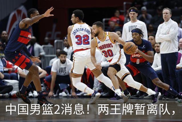 中国男篮2消息！两王牌暂离队，杨瀚森确定为国出征，郭士强最新发声