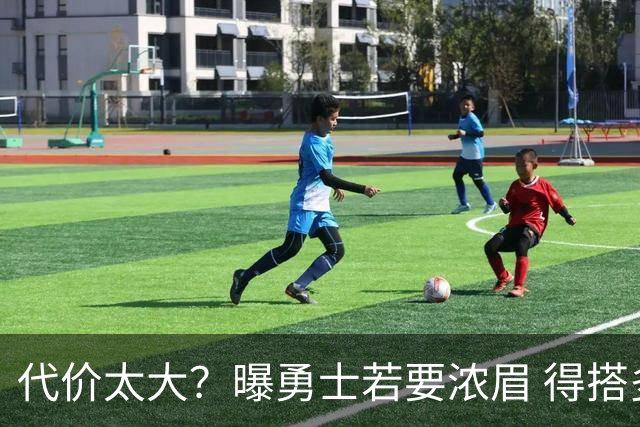 代价太大？曝勇士若要浓眉 得搭多个首轮+多个互换权