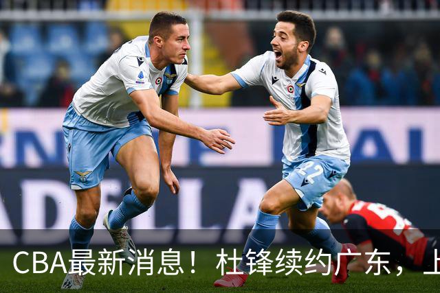 CBA最新消息！杜锋续约广东，上海夺冠！白边触碰底线已全网封杀